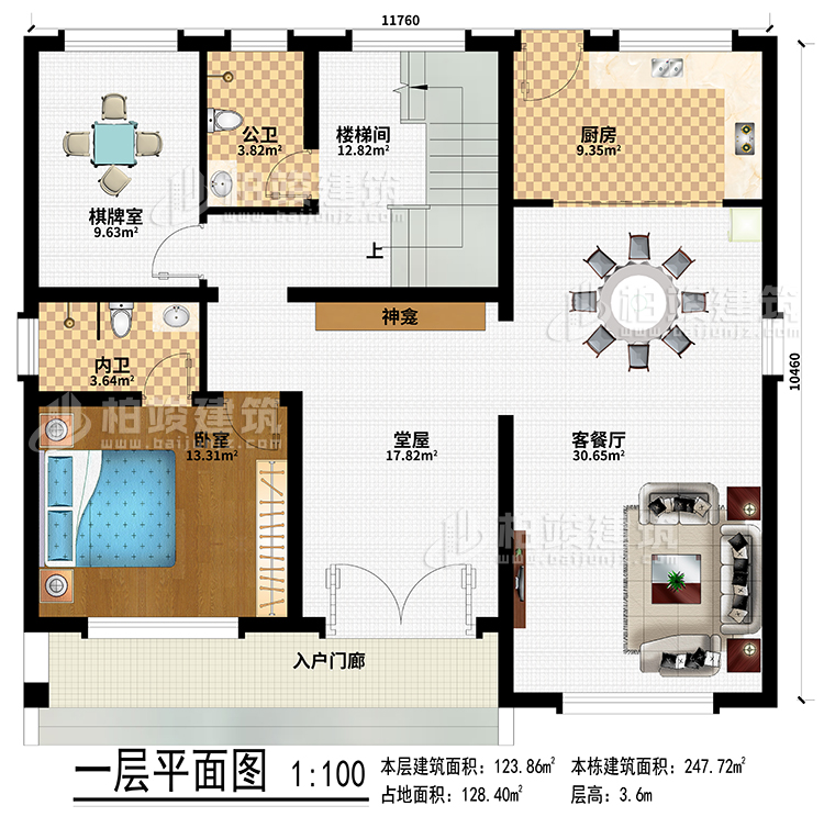 一层：入户门廊、堂屋、神龛、客餐厅、厨房、棋牌室、卧室、公卫、内卫、楼梯间